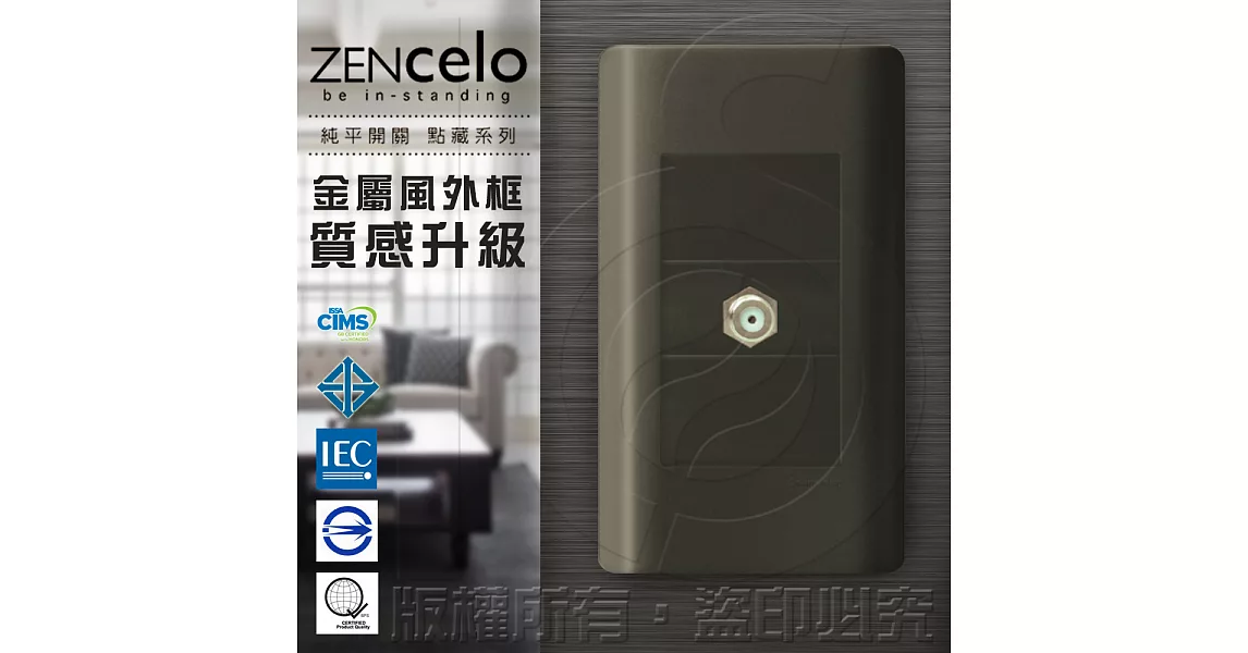 法國Schneider ZENcelo系列 埋入式高屏蔽電視插座_霧青金屬色