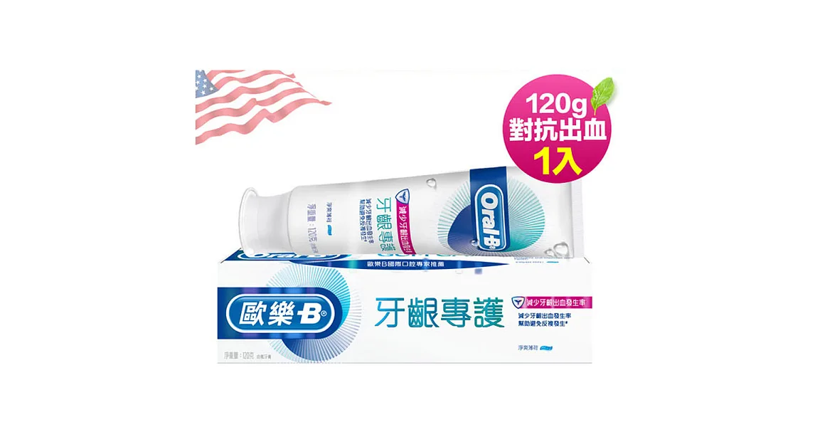 歐樂B-牙齦專護牙膏120g(對抗出血)