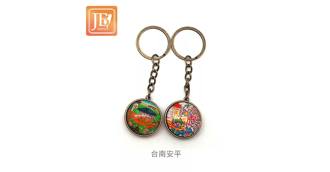 JB DESIGN-客製化文創玻璃鑰匙圈_台南安平