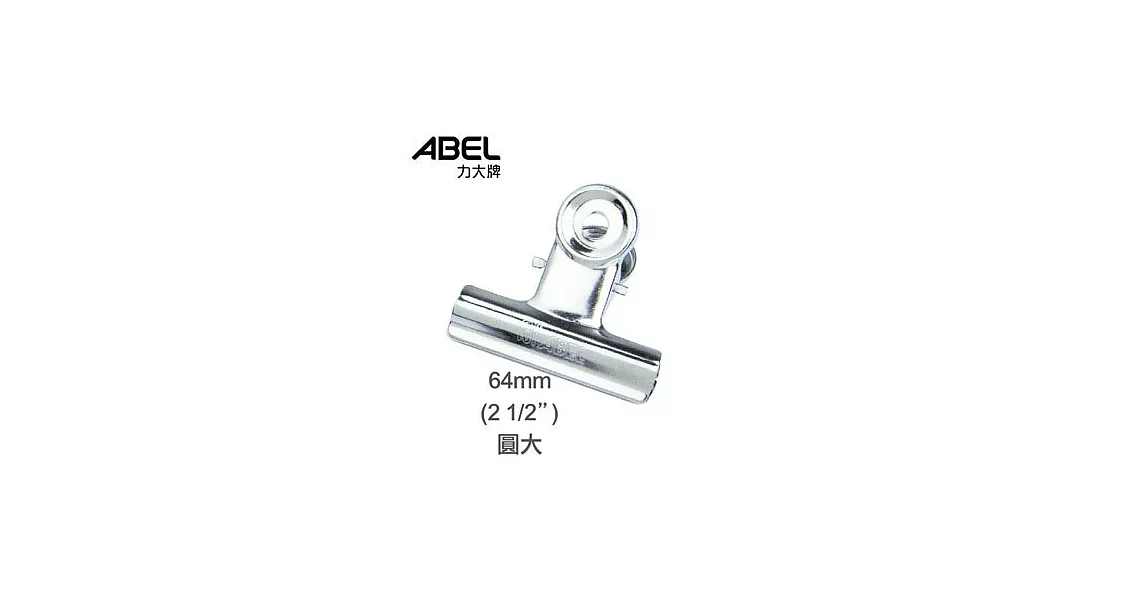 【ABEL】64mm圓型大鋼夾36入