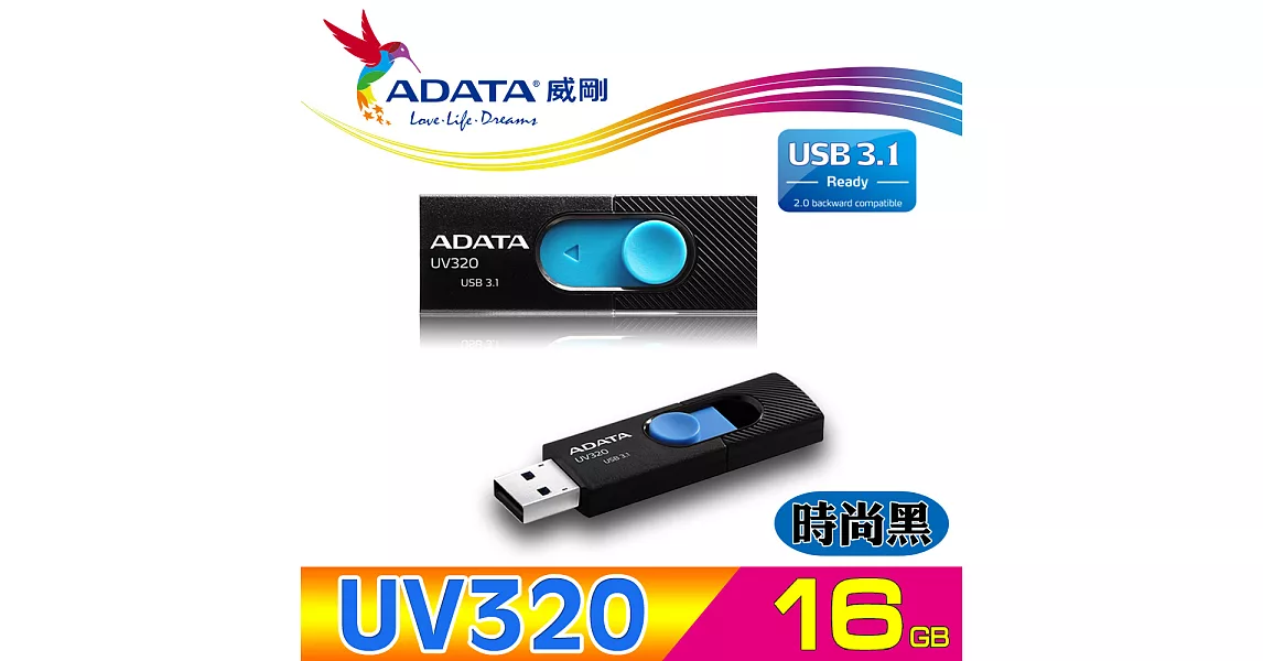 威剛 ADATA UV320 USB3.1 隨身碟 16G時尚黑