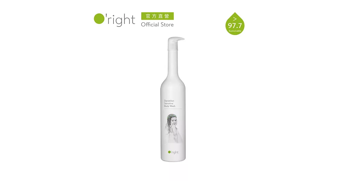 《O’right 歐萊德》蒲公英兒童溫和沐浴乳 1000ml