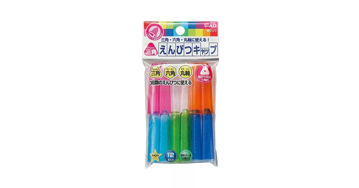 日本 KUTSUWA 日本製鉛筆筆蓋-RB014 兩包入(三角、圓形、六角適用 防滾動 1包12入)