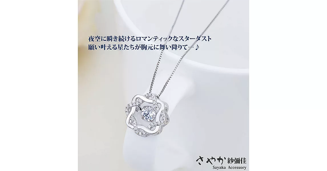 【Sayaka紗彌佳】925純銀 八芒星微鑲懸浮閃動項鍊 -白金色