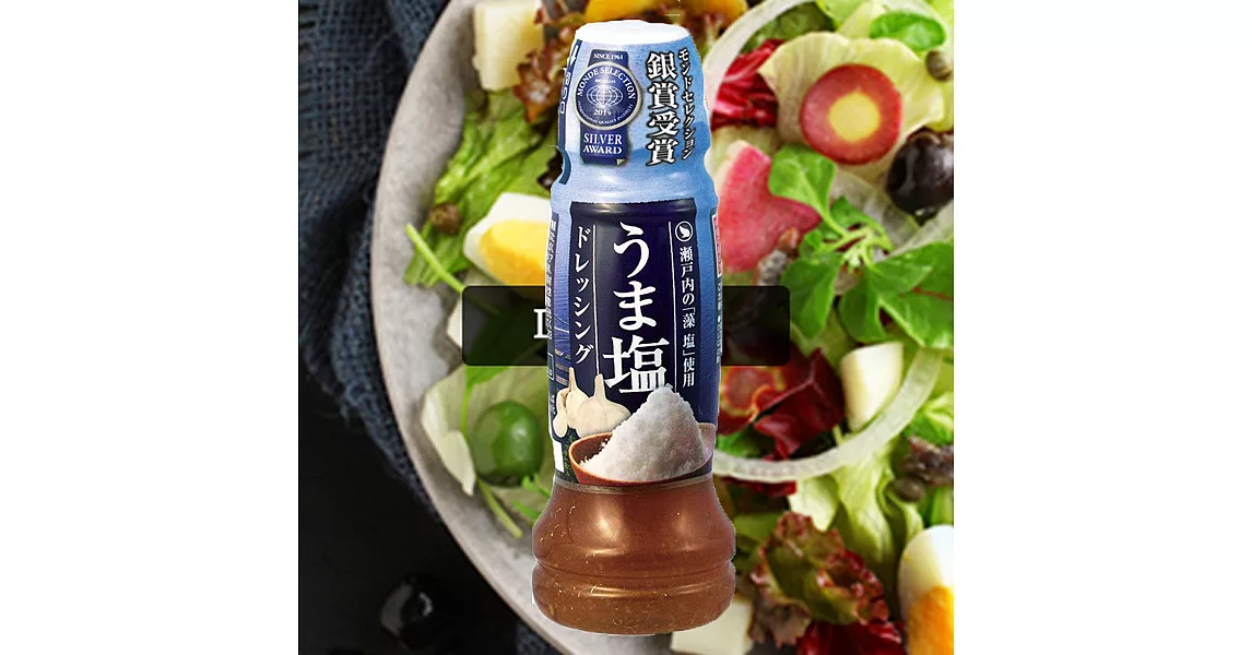 日本【万城】風味鹽沙拉醬