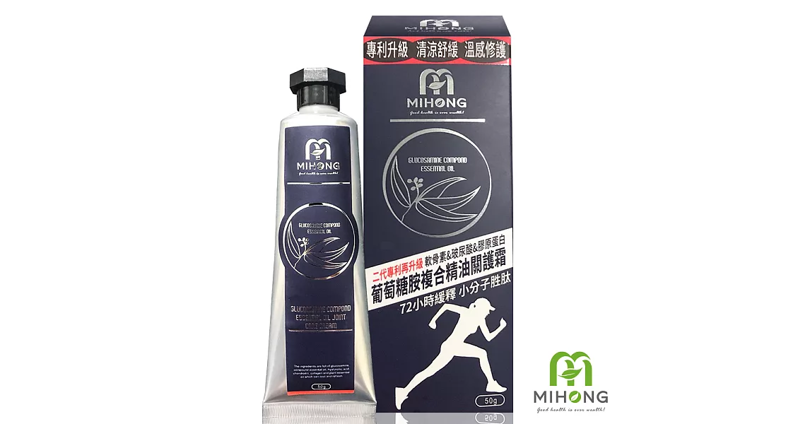 [MIHONG]葡萄糖胺複合精油關護霜(二代專利加強版) (50g/盒）