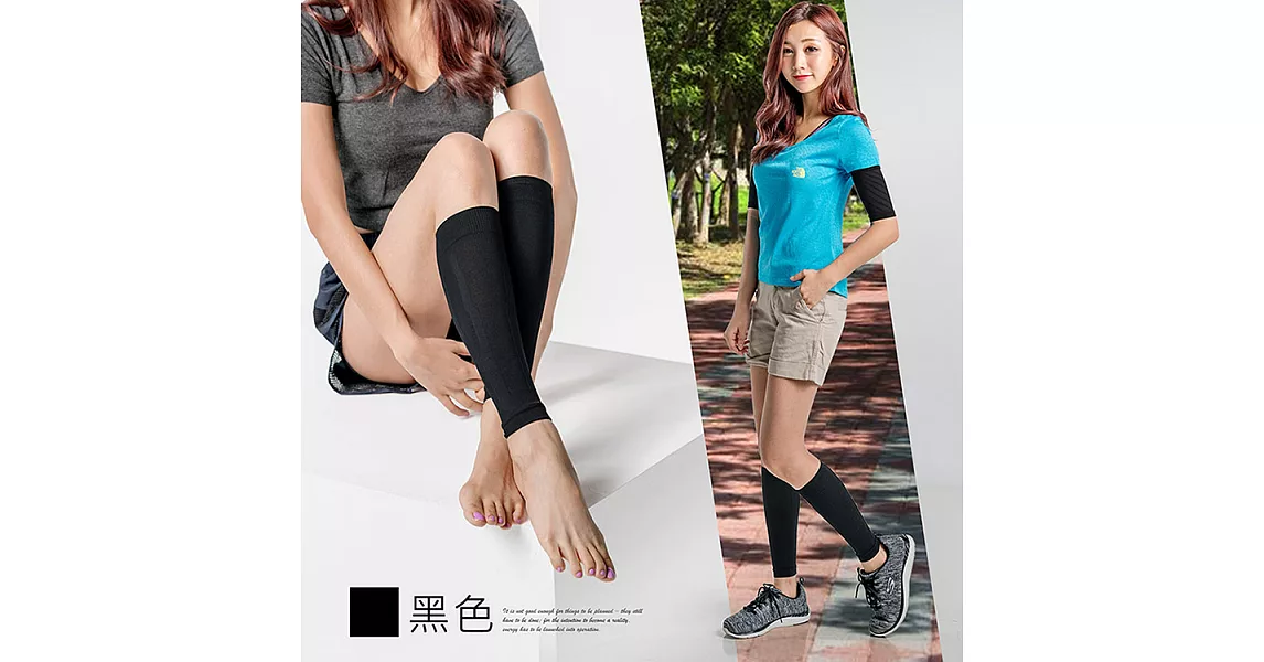 BeautyFocus台灣製360D專利機能塑小腿套2397-黑色