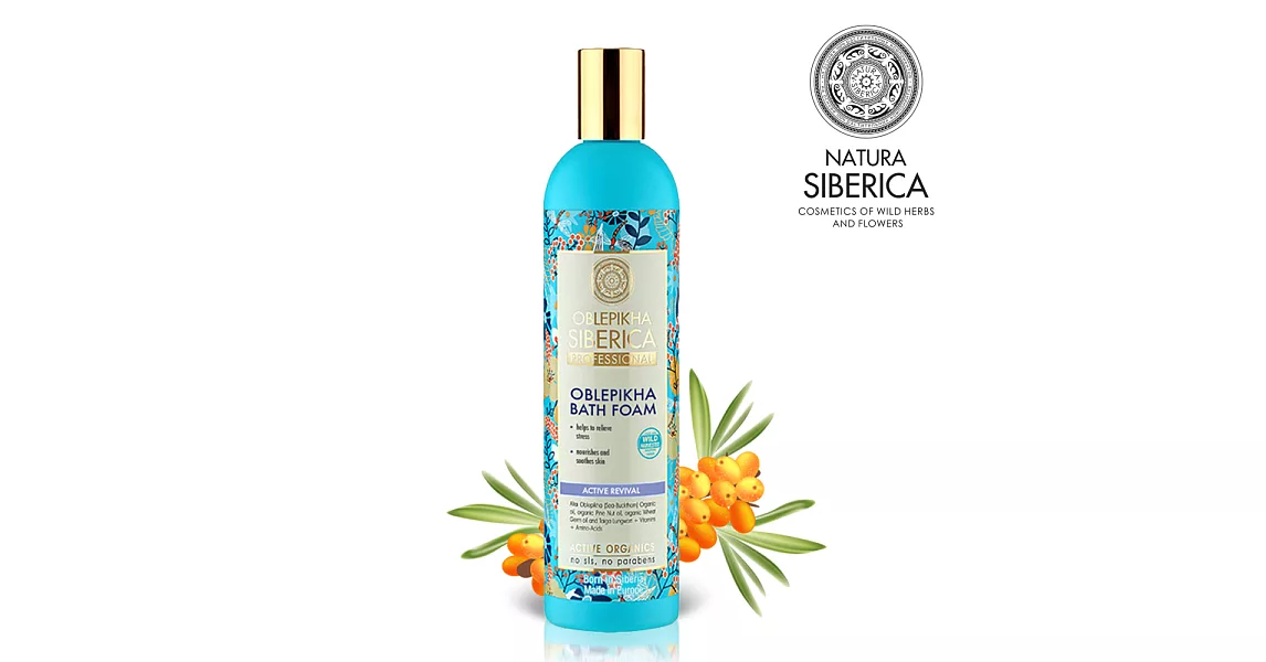 NATURA SIBERICA 沙棘甦活提振泡泡浴(550ml)