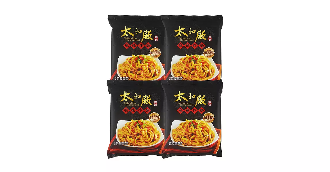 【太和殿】麻辣拌麵(155g/包)*4入組