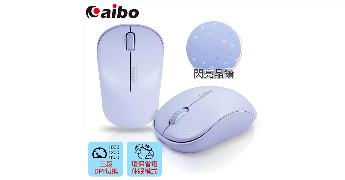 aibo KA86 無線晶粉 2.4G無線輕巧滑鼠藍色