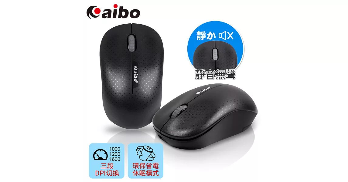 aibo KA85 無線極靜 2.4G無線靜音滑鼠黑色