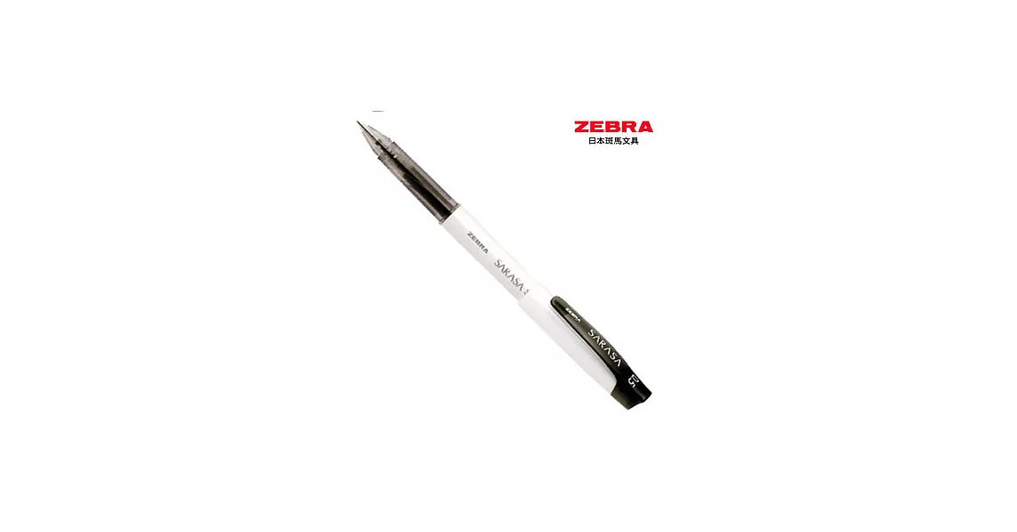 (3支1包)ZEBRA SARASA ST-1鋼珠筆0.5黑