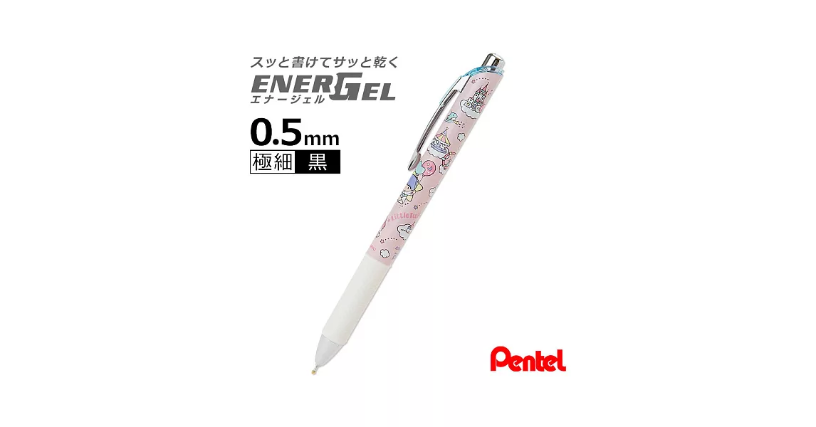 《Sanrio》雙星仙子*Pentel ENERGEL 0.5mm自動式極速鋼珠筆/原子筆(遊樂園)