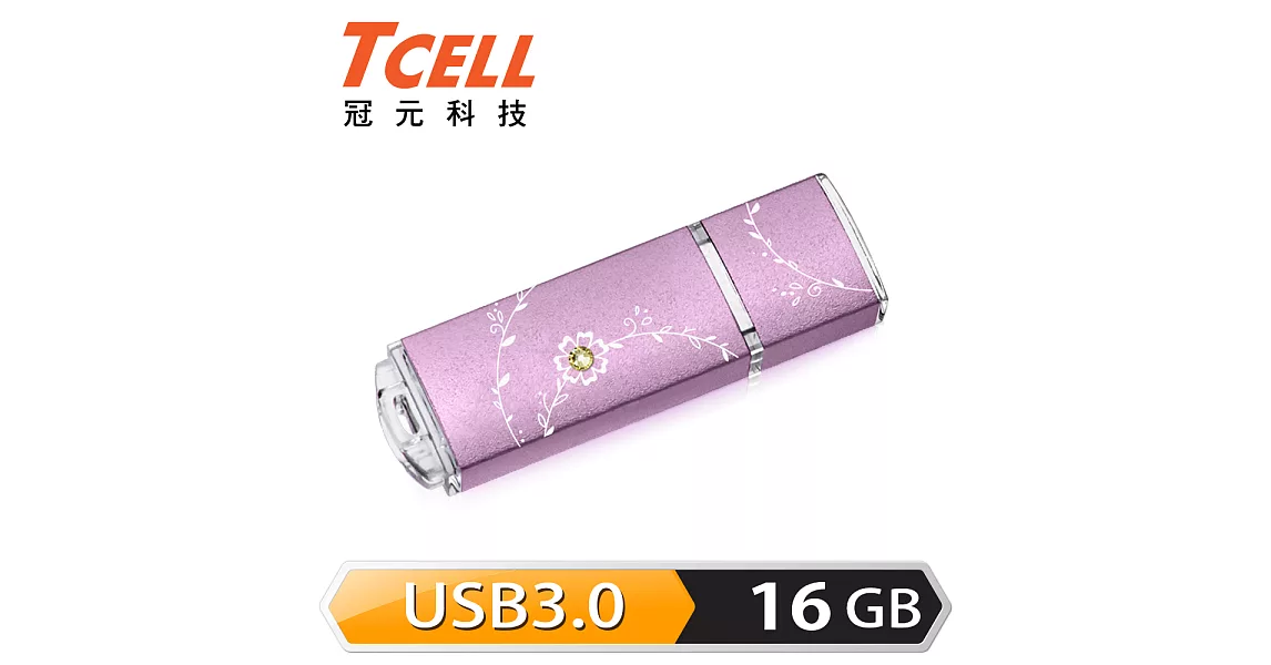 TCELL 冠元-USB3.0 16GB 絢麗粉彩隨身碟(薰衣草紫)