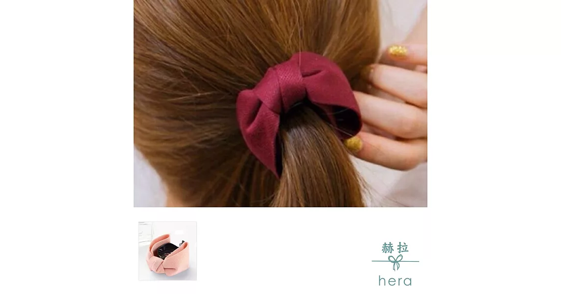 【Hera】赫拉 布藝蝴蝶結馬尾夾-4色粉紅色