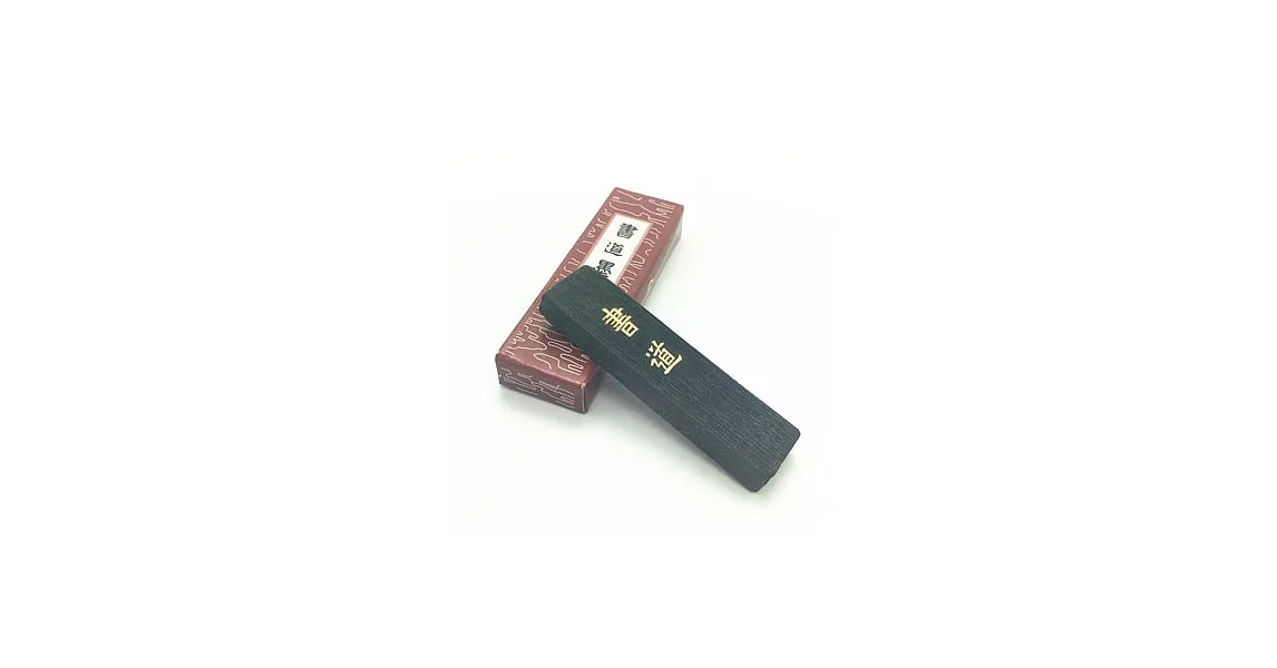 (2個1包)天成書道墨條