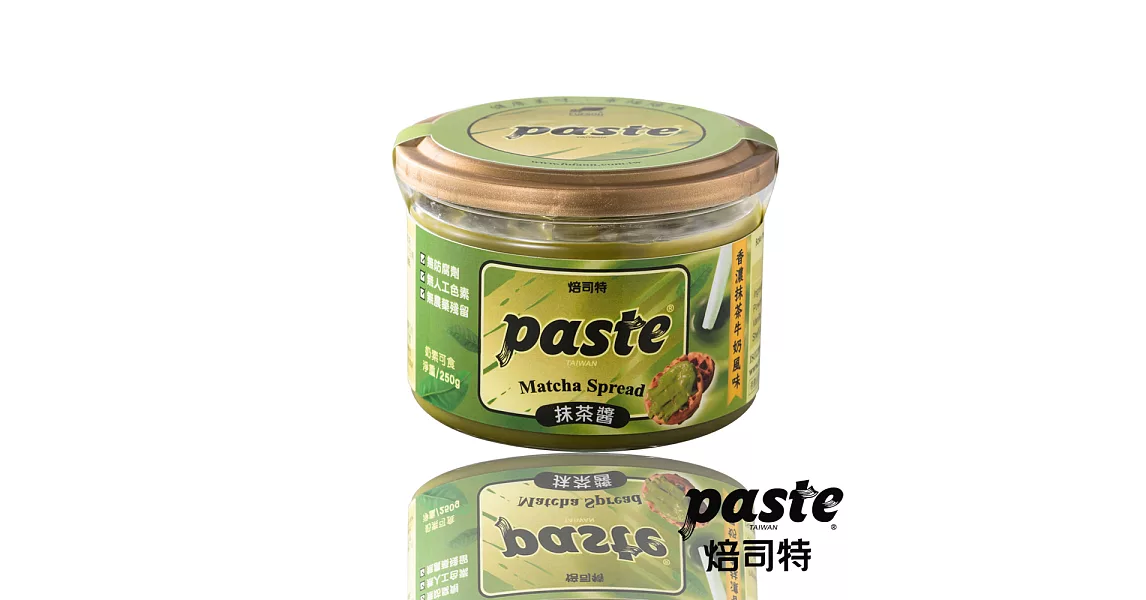 福汎-Paste焙司特頂級抹醬/烘焙調理醬 (抹茶牛奶風味、250G)