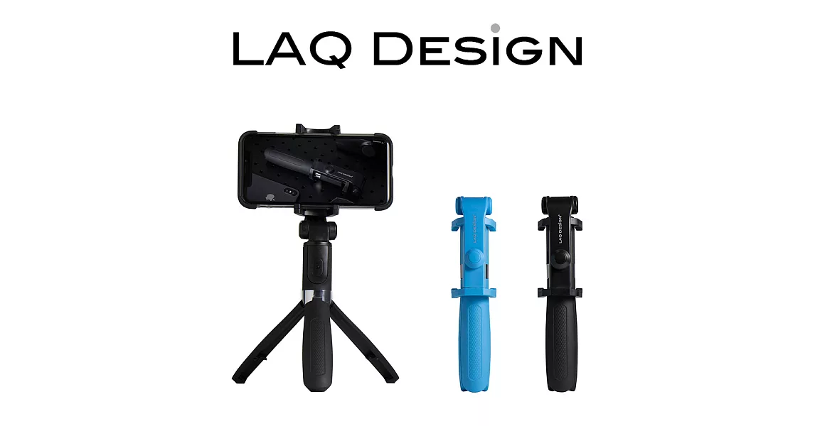 LAQ DESIGN FUNSTAND追劇直播自拍神器 3in1藍牙腳架自拍桿天空藍