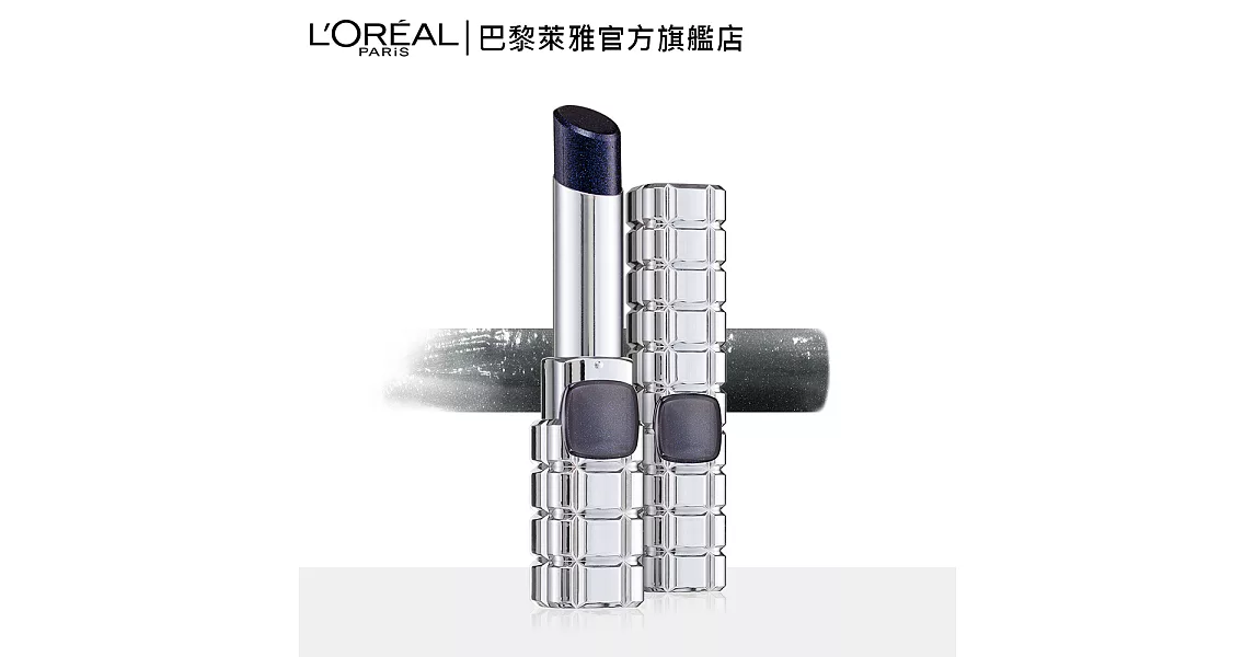 LOREAL Paris 巴黎萊雅 絕對霓光獨角獸唇膏_3g924孤寂冥王星