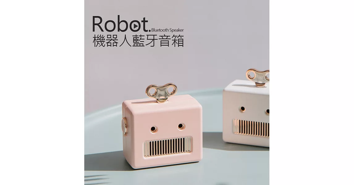 Robot機器人藍牙音箱 無線音響 隨身迷你小喇叭 藍牙喇叭北歐粉