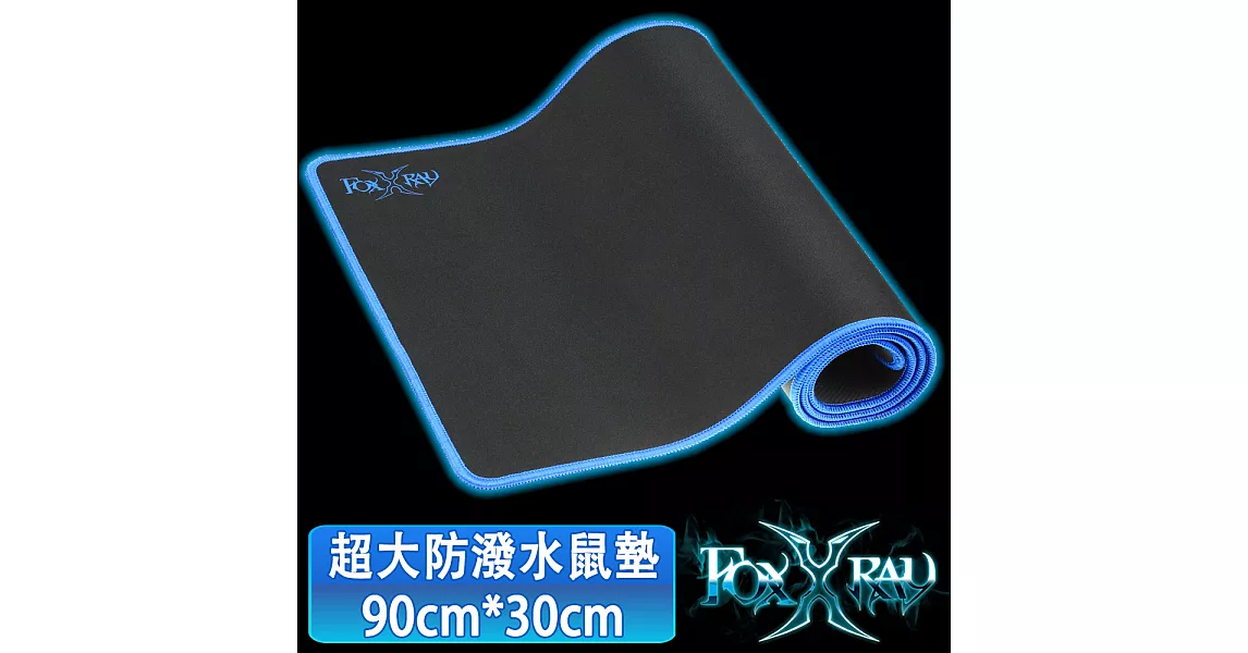 FOXXRAY 海潮迅狐防潑水電競鼠墊(FXR-PPS-15)