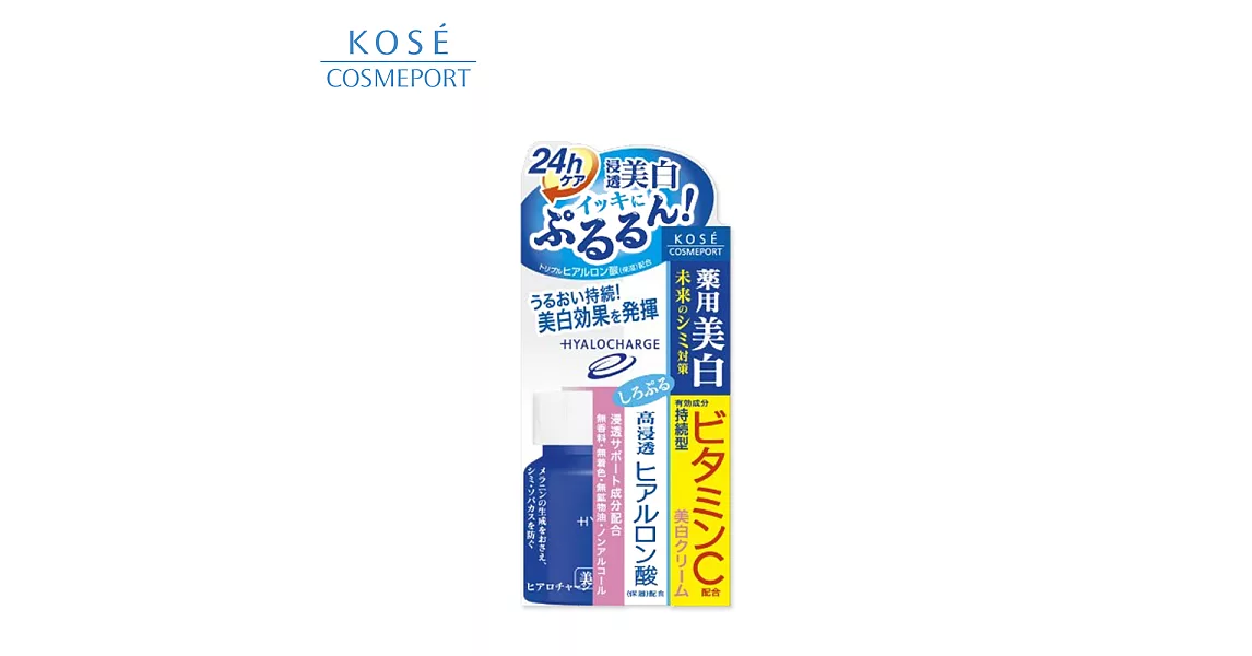 【日本KOSE】Hyalocharge 玻尿酸透潤 美 白乳霜 60g