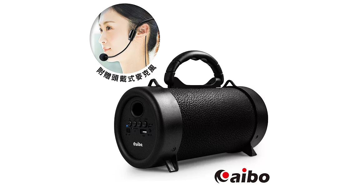 aibo L158 麥克風多功能 攜帶型藍牙喇叭(隨身碟/TF卡/FM)