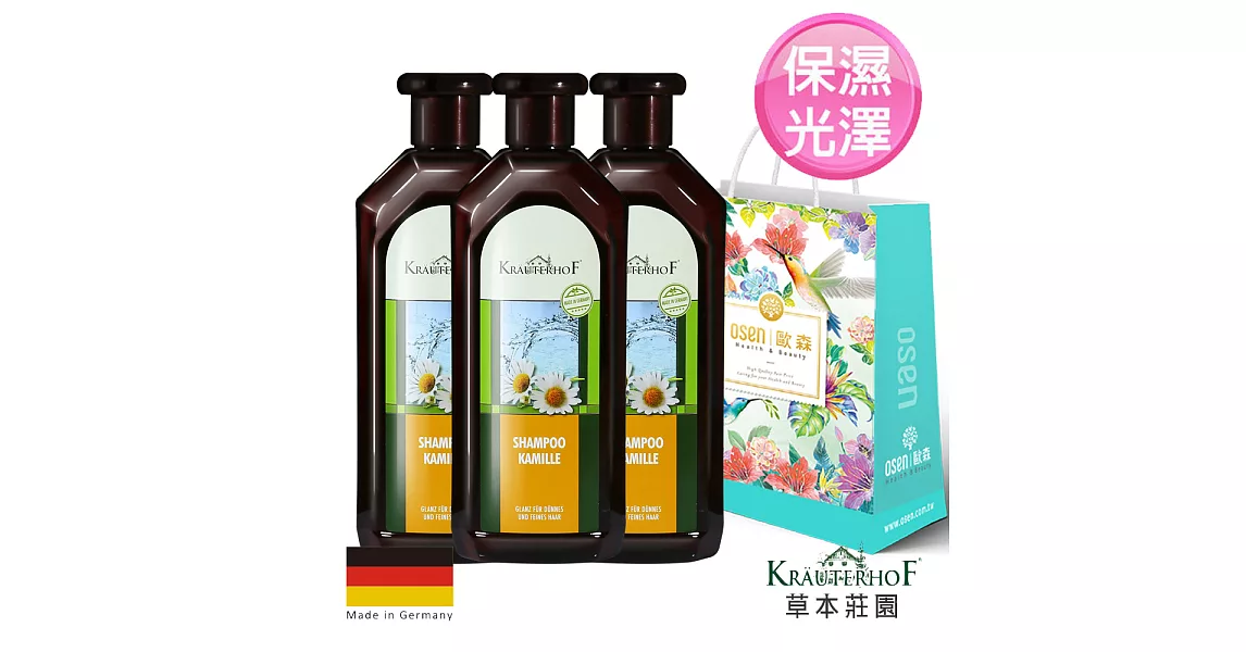 德國草本莊園 洋甘菊水潤洗髮精 超值禮袋組(500ml*3)
