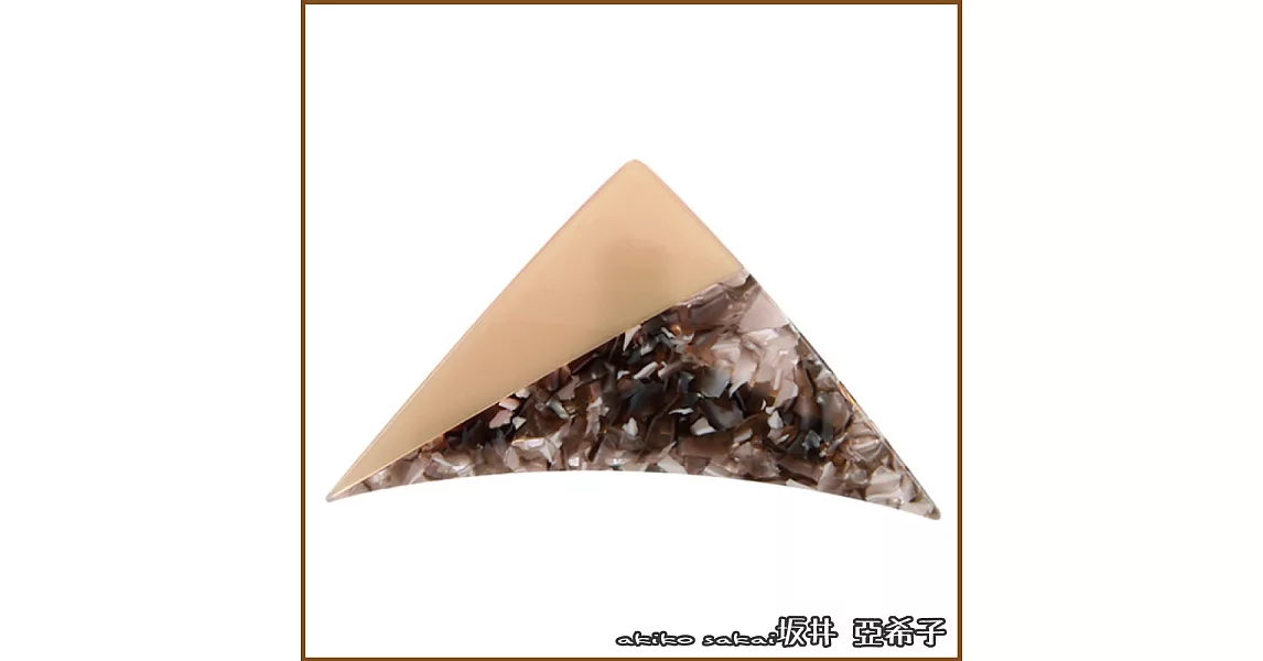 『坂井．亞希子』日本簡約三角造型雙色拼接髮夾 -灰+咖啡