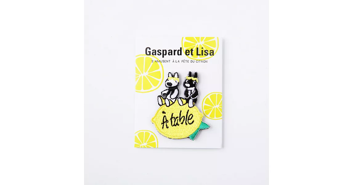 《麗莎和卡斯柏》刺繡別針一顆檸檬