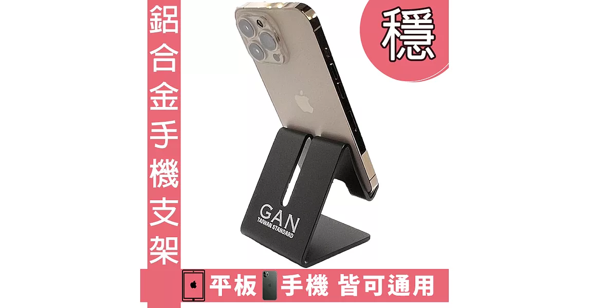 [問題] mini5有沒有適合的高支架？