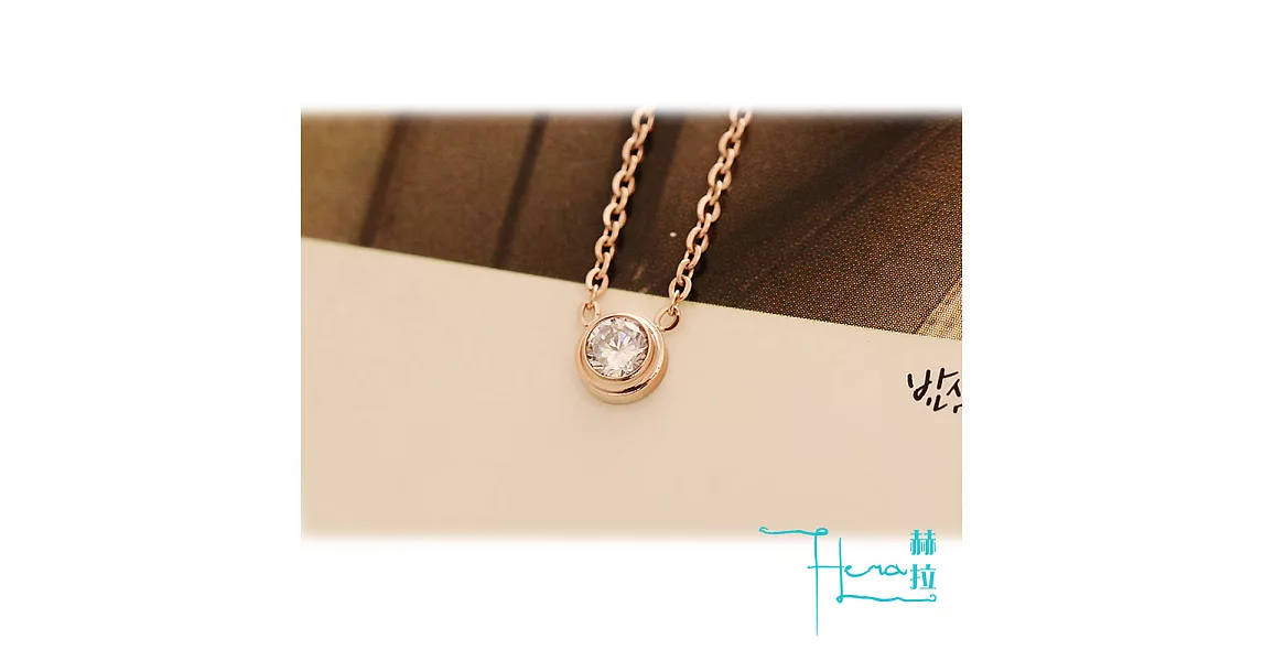 【Hera赫拉】明星同款項鍊單鑽鈦鋼鎖骨鍊金色款