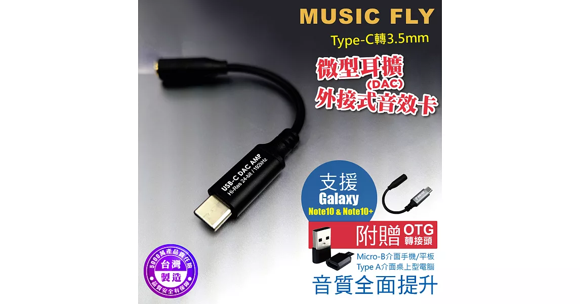 【Seehot】MUSIC FLY Type-C微型耳擴黑