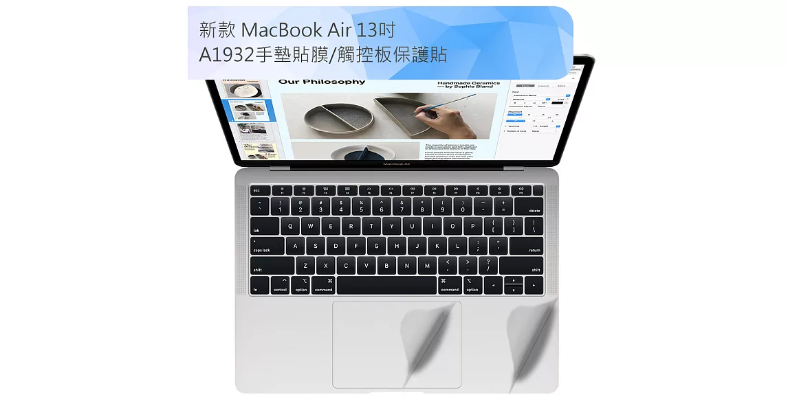 新款 MacBook Air 13吋 A1932手墊貼膜/觸控板保護貼(銀色)