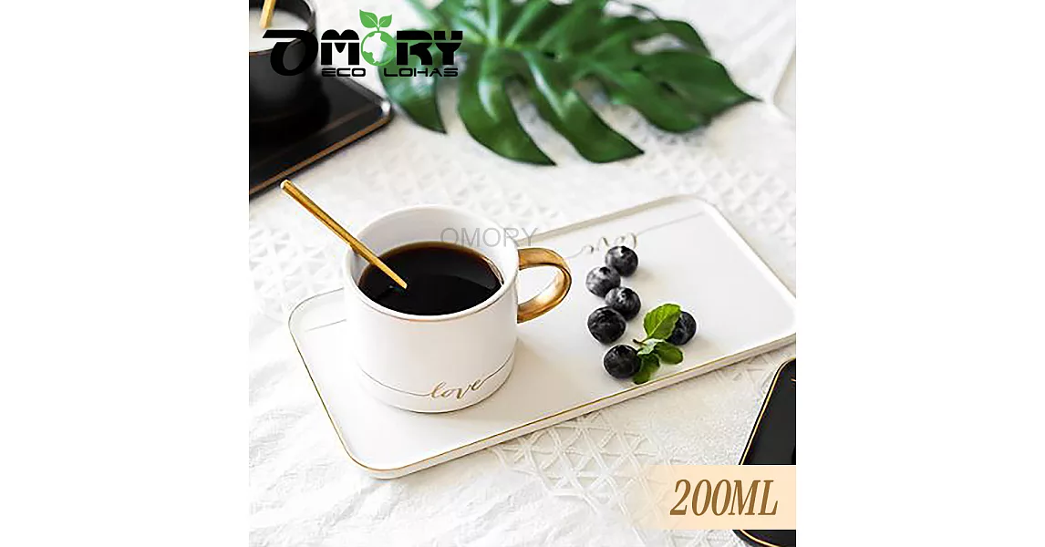 【OMORY】歐式簡約咖啡杯盤組(附匙)200ML-白色