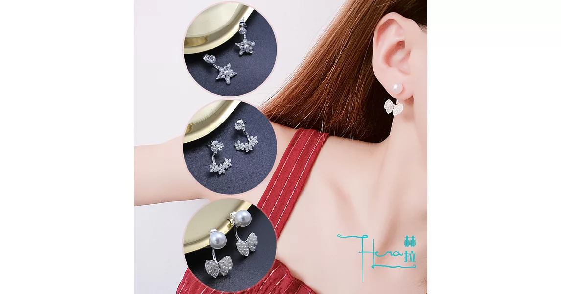 【Hera 赫拉】珍珠水鑽耳釘後掛式耳環(3款)B花朵