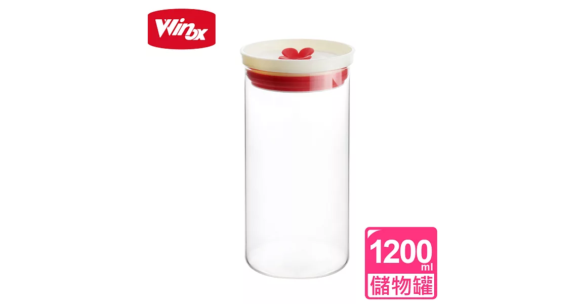【美國 Winox】嗡嗡花芯密封罐1200ML(2色可選)白色