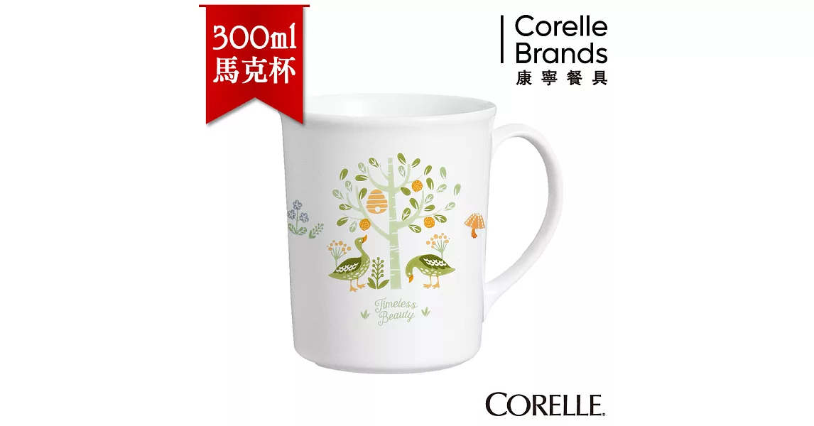 【美國康寧 CORELLE】莊園物語300ml日式陶瓷馬克杯