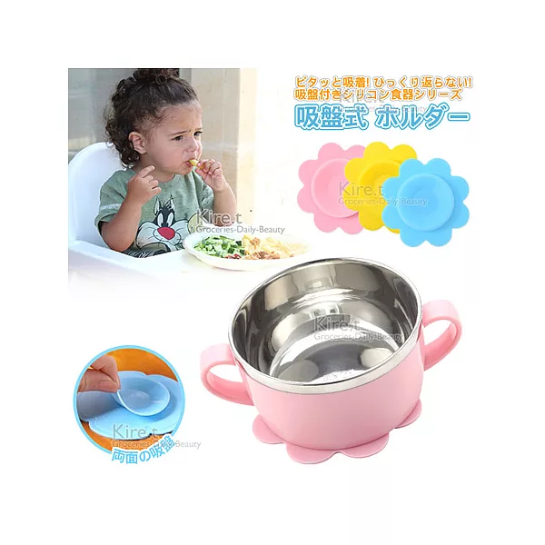 嬰幼兒 雙面餐具防滑專用吸盤 學習碗必備 -超值2入kiret