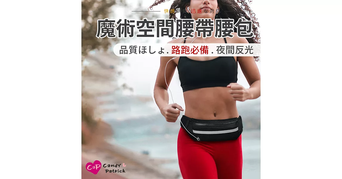 【Cap】輕薄防水運動腰包黑色