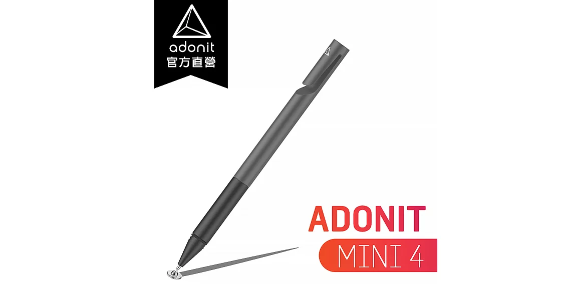 【Adonit 煥德】MINI4 美國專利碟片觸控筆專業版黑夜灰