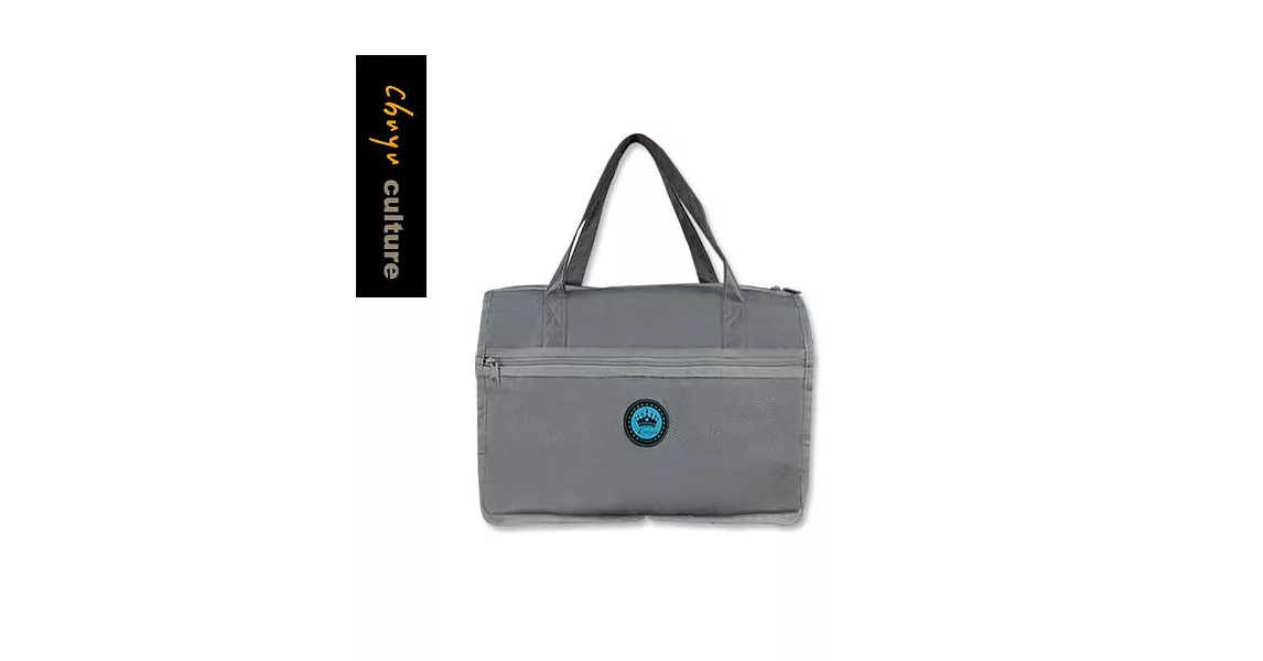 珠友 行李箱提袋(L)/插桿式兩用提袋/肩背包/旅行袋/附背帶-Konigin01灰