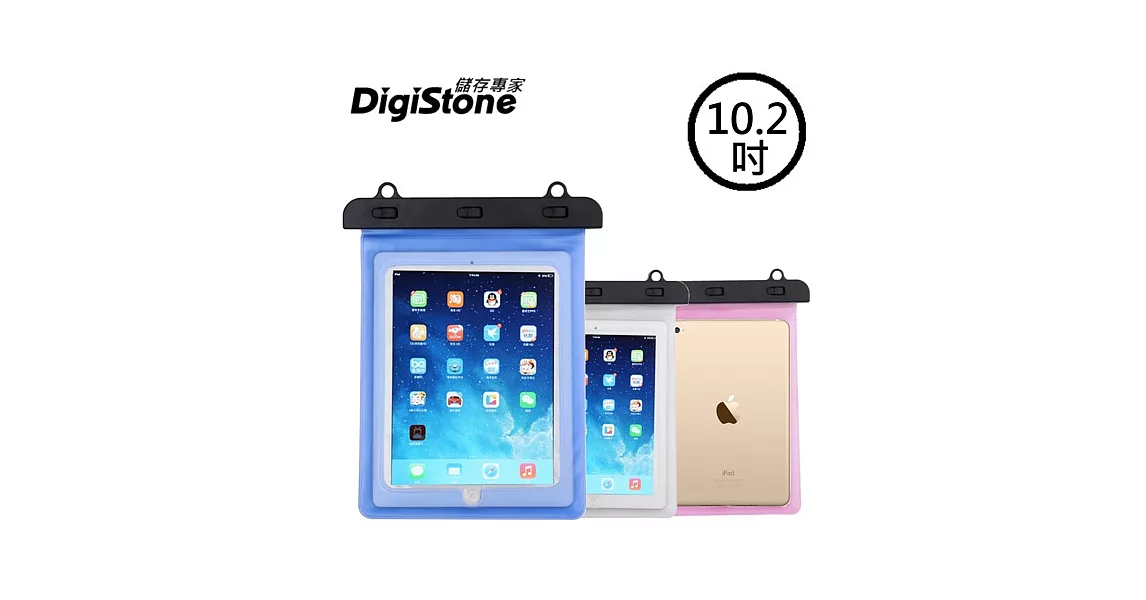 DigiStone 10.2吋平板電腦防水保護套/防水袋/可觸控/ 全透明色  適10.2吋以下平板電腦(全透明型)x1P【附掛肩帶繩】