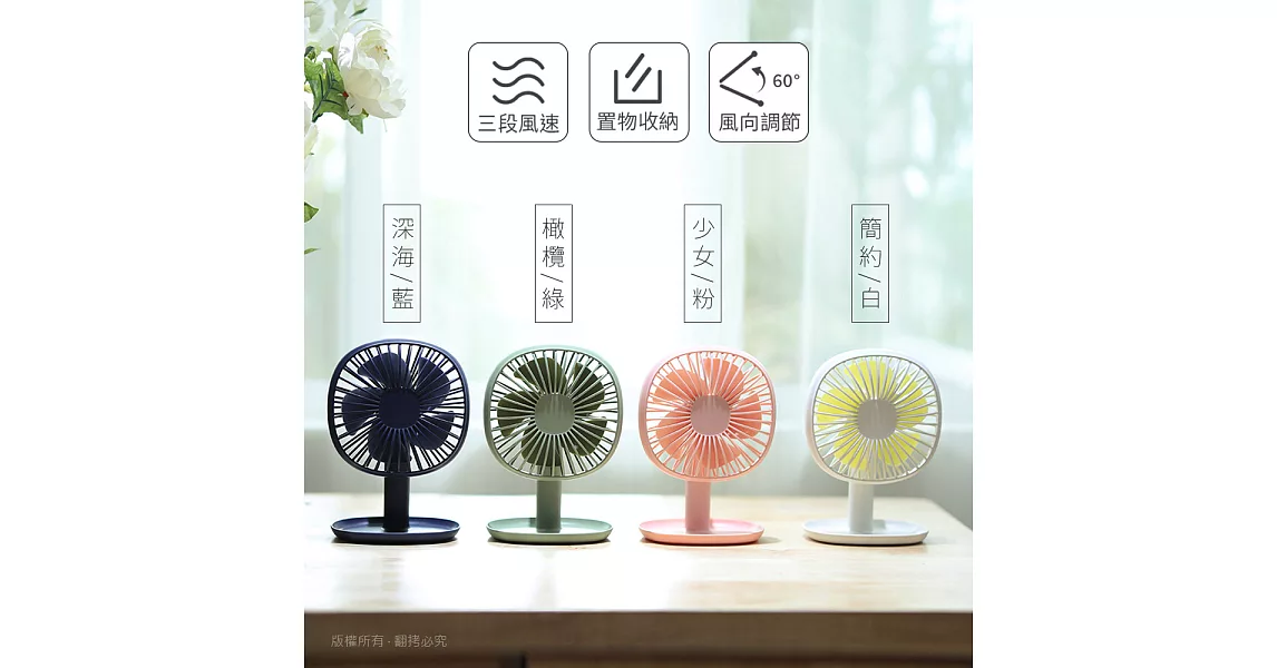 USB充電式 納涼可調速桌面風扇(FAN-49)橄欖綠