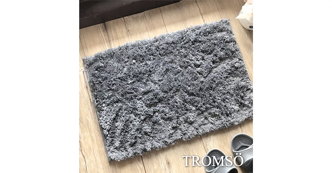 TROMSO巴黎毛呢色凱薩吸水小地墊-灰