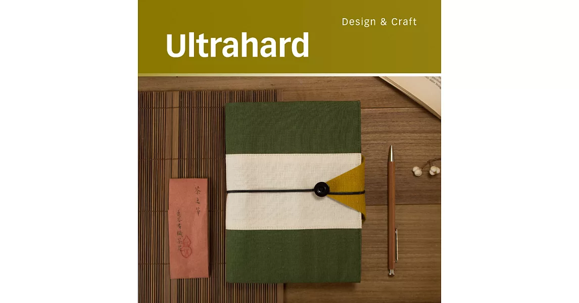 Ultrahard 作家書衣系列- 太宰治/小說燈籠(黃綠)