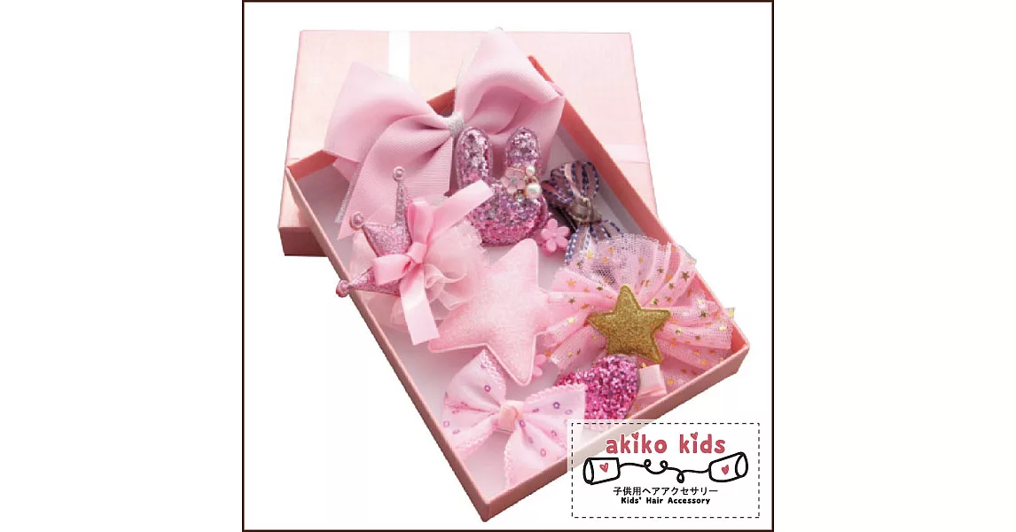 【akiko kids】日本可愛造型系列兒童髮夾超值10件組禮盒 -粉紅色