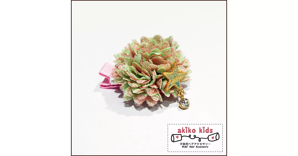 【akiko kids】日本小公主風格繡球花金屬五角星造型兒童髮夾 -綠色