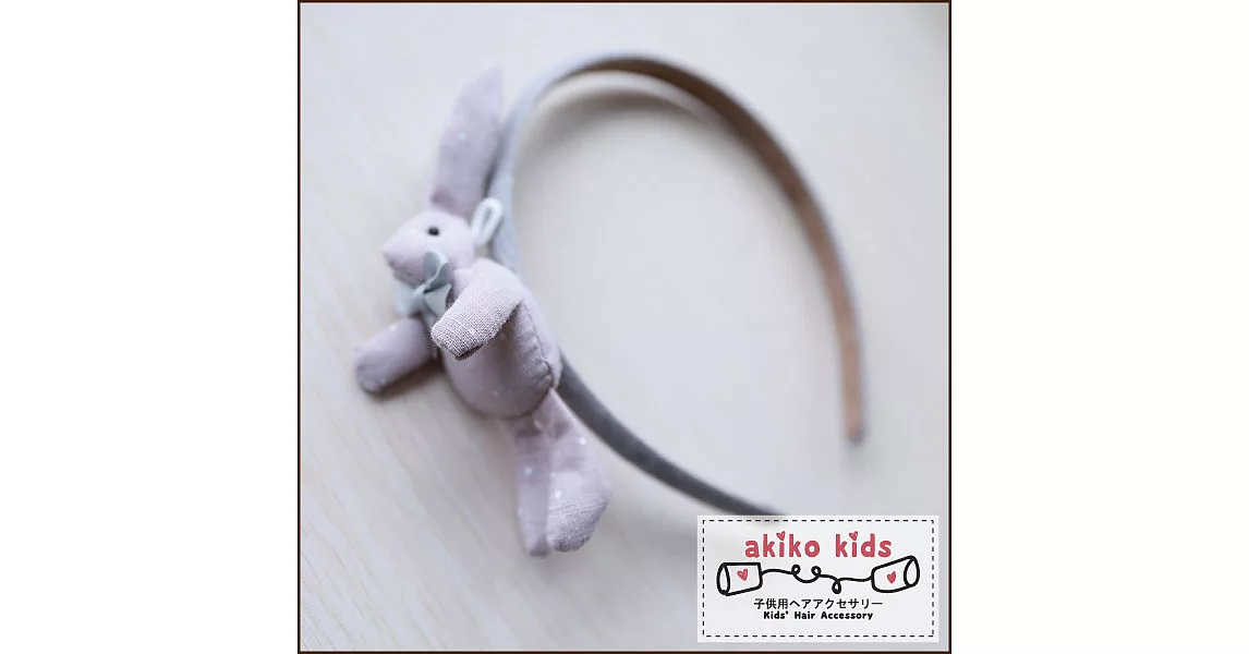 【akiko kids】棉麻卡通動物造型兒童髮箍 -灰色兔子