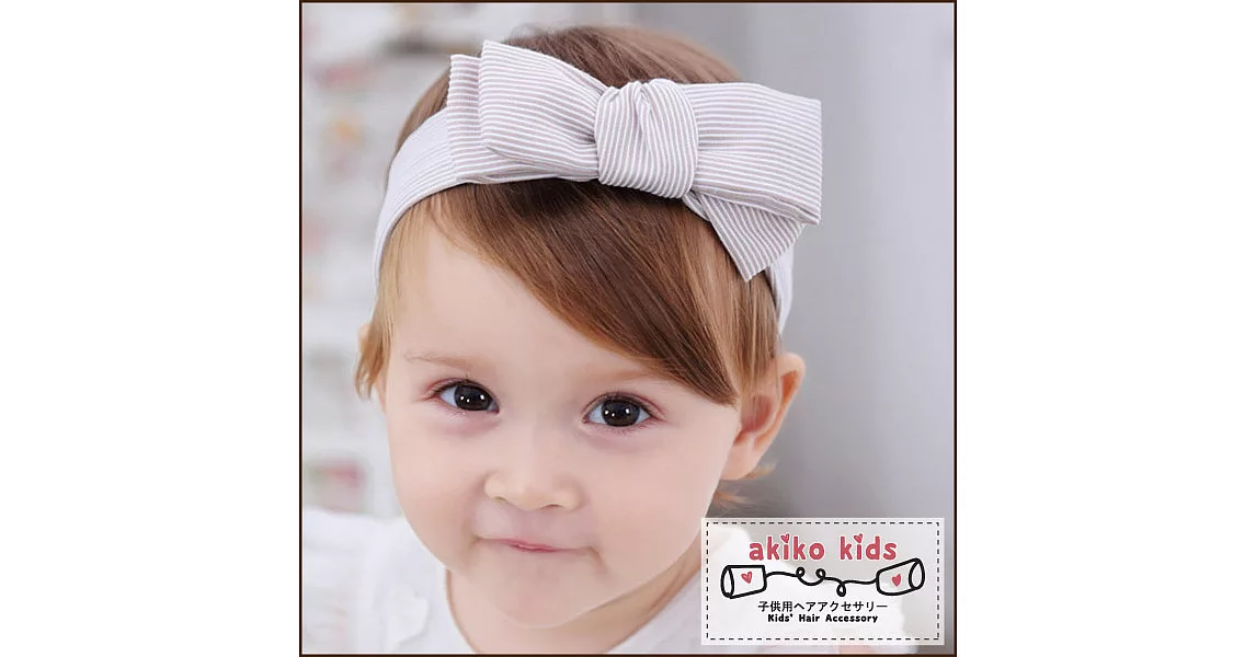 【akiko kids】可愛蝴蝶結造型棉麻布料0.3-18個月寶寶髮帶 -米白條紋